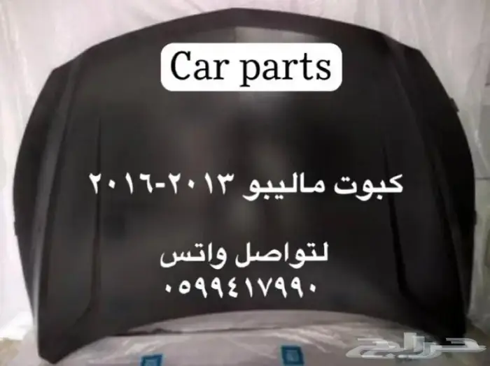 شفروليه ماليبو 0