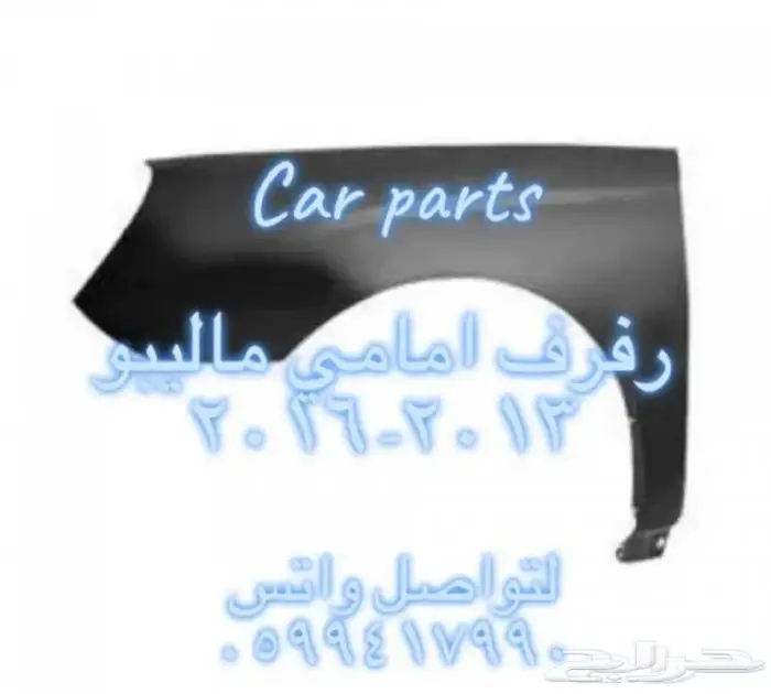 شفروليه ماليبو 4