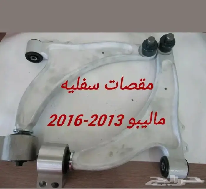 شفروليه ماليبو 3