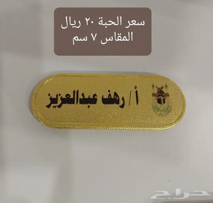 بروشورات شعارات واسم حسب الطلب 3