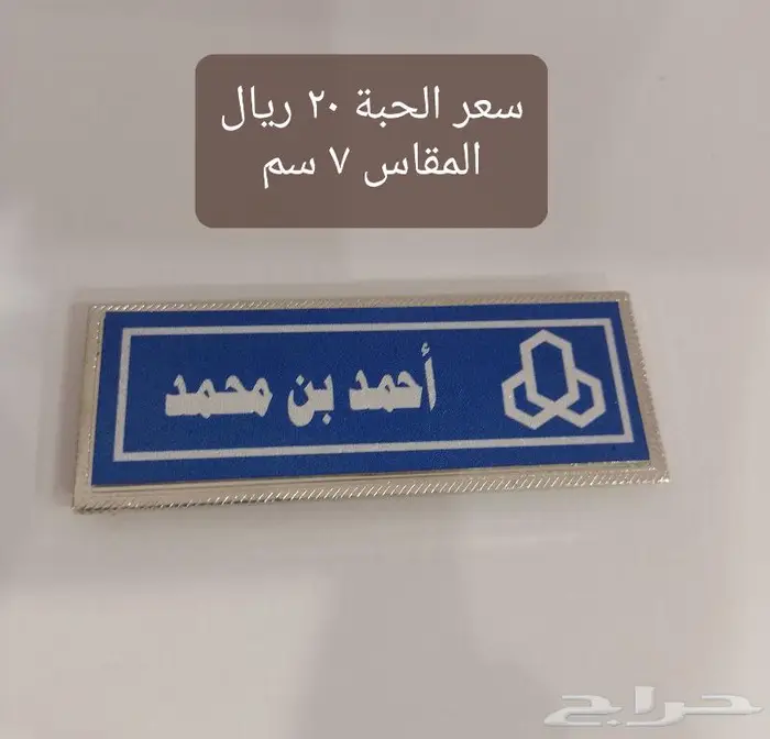 بروشورات شعارات واسم حسب الطلب 0