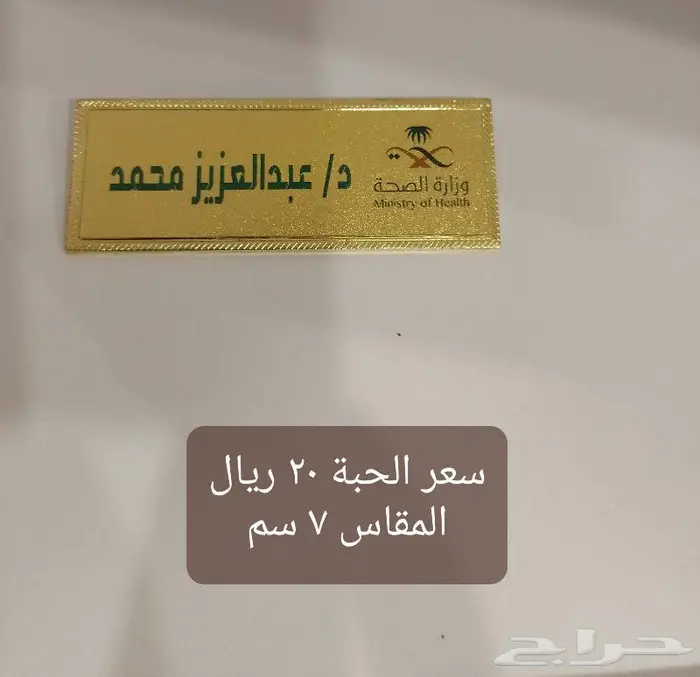 بروشورات شعارات واسم حسب الطلب 7