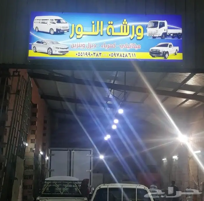 متخصص ميكانيكي للسيارات ديزل والسمكرة بوية 2
