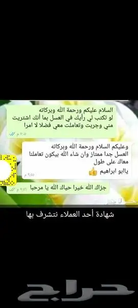 عسل بلدي ومستورد بجميع أنواعه زيت زيتون الجوف 22