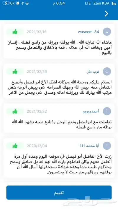 ذبايح حريه من البر مع الذبح والتوصيل الى مكانك 17