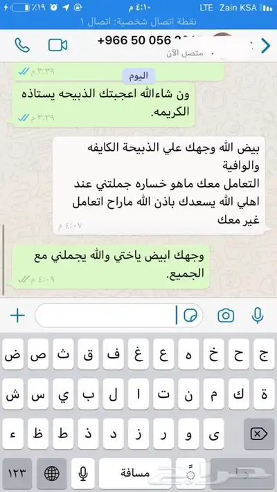 ذبايح حريه من البر مع الذبح والتوصيل الى مكانك 0