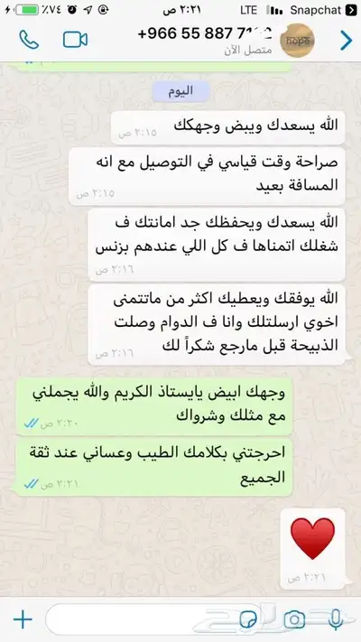 ذبايح حريه من البر مع الذبح والتوصيل الى مكانك 5