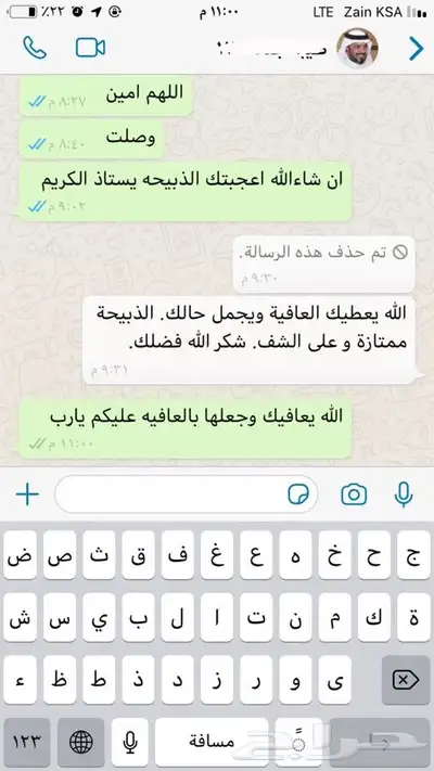 ذبايح حريه من البر مع الذبح والتوصيل الى مكانك 7