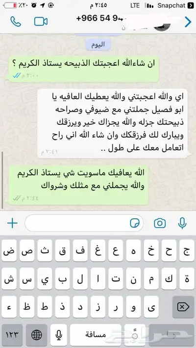 ذبايح حريه من البر مع الذبح والتوصيل الى مكانك 11