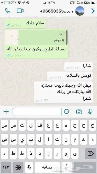 ذبايح حريه من البر مع الذبح والتوصيل الى مكانك 8