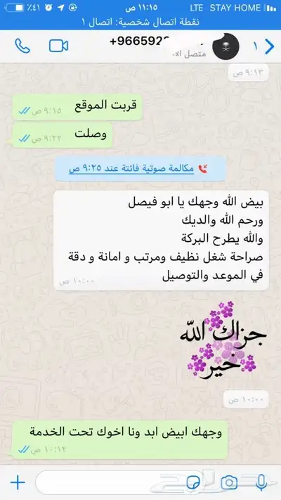 ذبايح حريه من البر مع الذبح والتوصيل الى مكانك 6