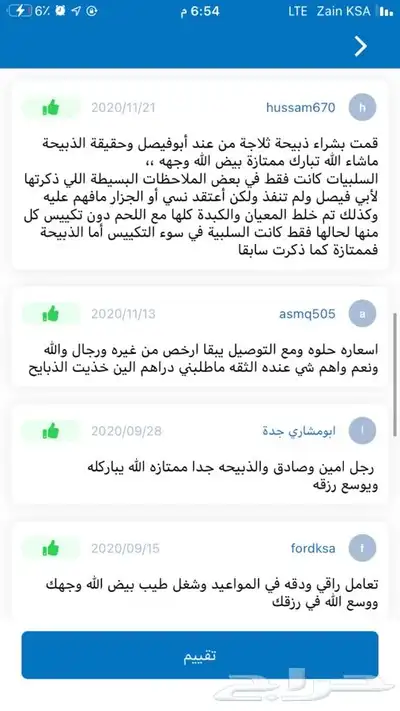 ذبايح حريه من البر مع الذبح والتوصيل الى مكانك 18