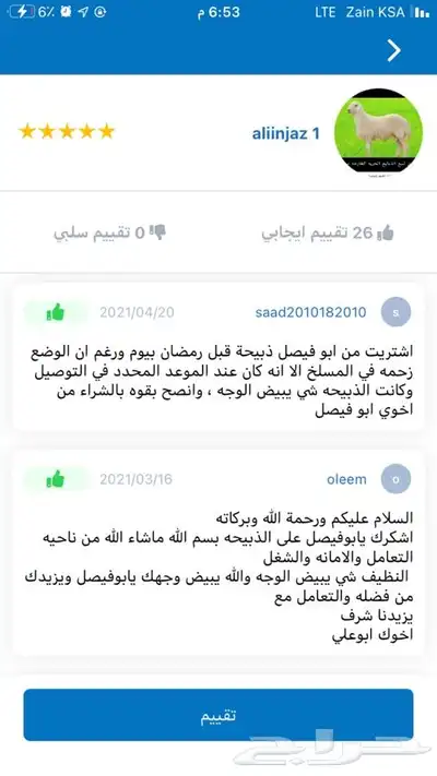 ذبايح حريه من البر مع الذبح والتوصيل الى مكانك 16