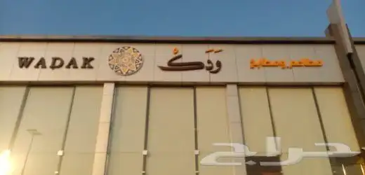 ستاير كهرباء 5