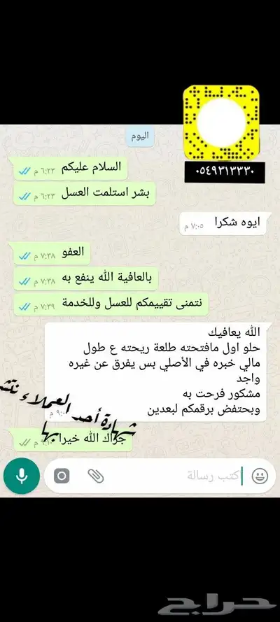 عسل بلدي ومستورد بجميع أنواعه زيت زيتون الجوف 15