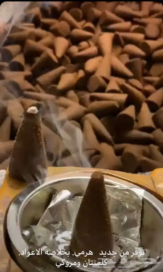 بخور هرمي 0