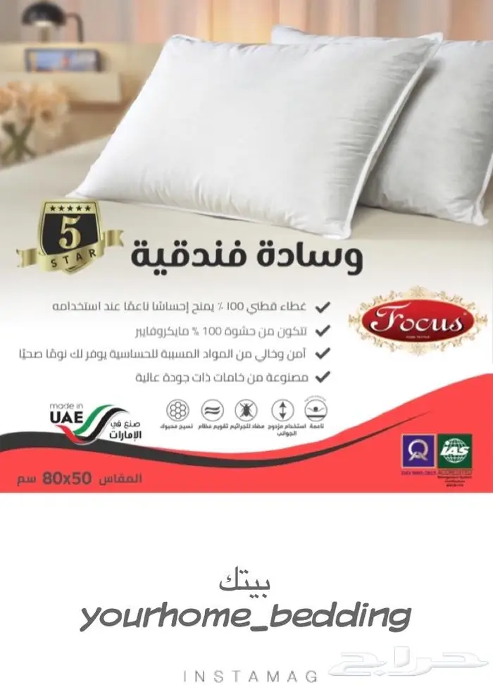 مفرش عازل نفرين 2
