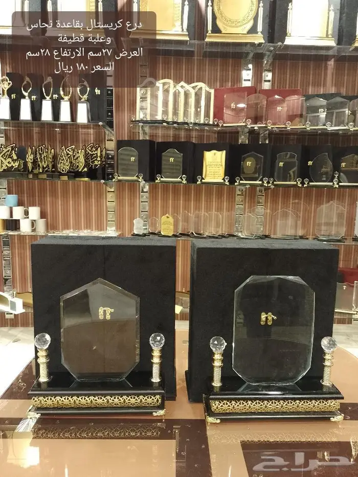 دروع كريستال متنوعة 0