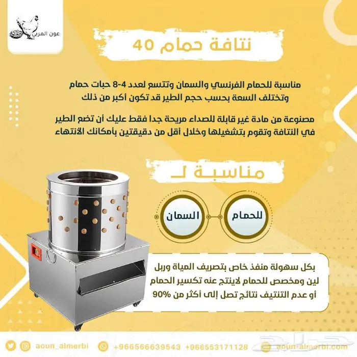 نتافة حمام 1