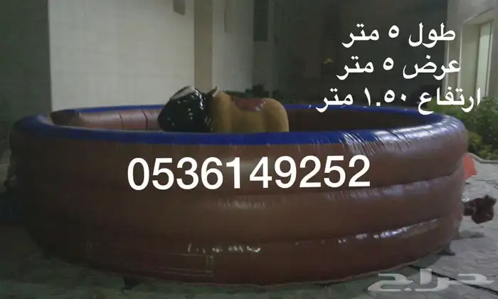الثور الكهربائي تأجير 2