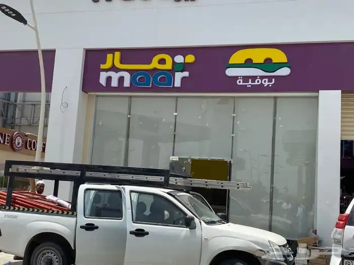 ستاير كهرباء 14