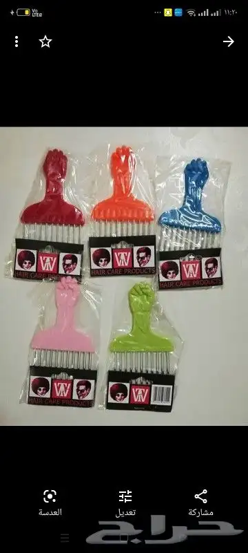 مقتنيات زمان 3