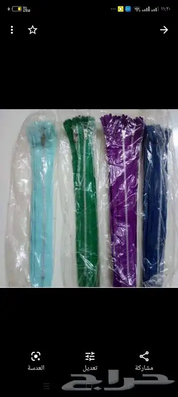 مقتنيات زمان 0