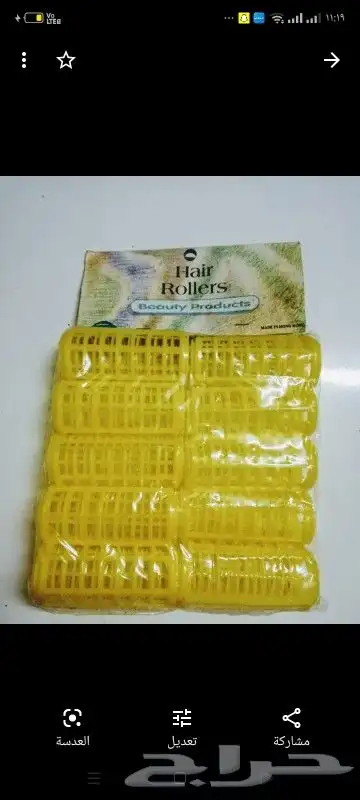 مقتنيات زمان 11