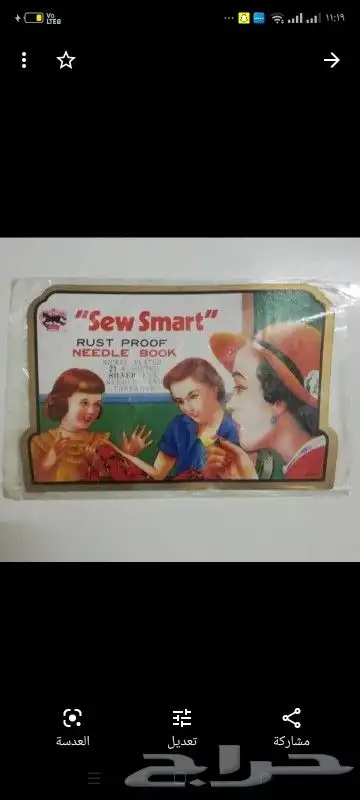 مقتنيات زمان 9