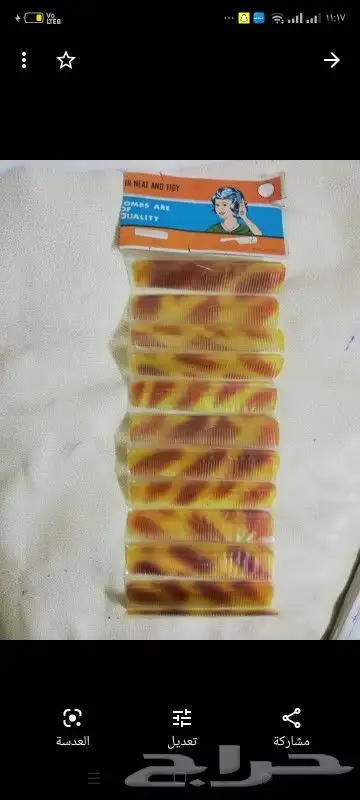 مقتنيات زمان 16