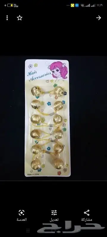 مقتنيات زمان 7