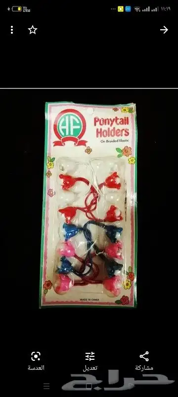 مقتنيات زمان 4