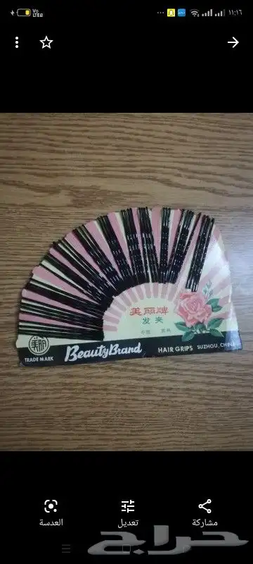 مقتنيات زمان 19