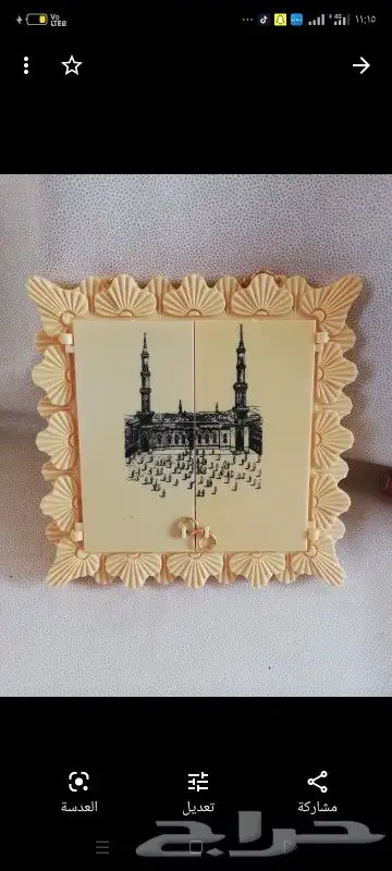 مقتنيات زمان 30