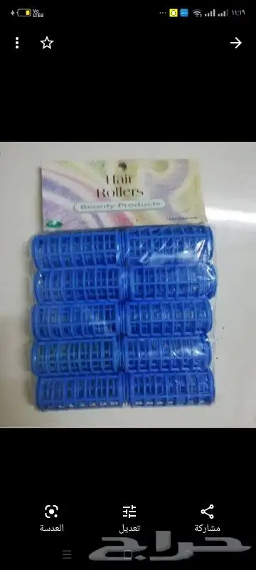 مقتنيات زمان 10