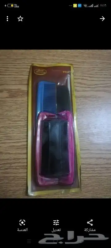 مقتنيات زمان 22