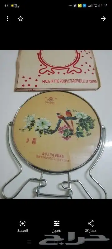 مقتنيات زمان 27