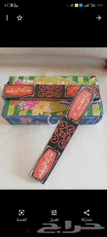 مقتنيات زمان 29