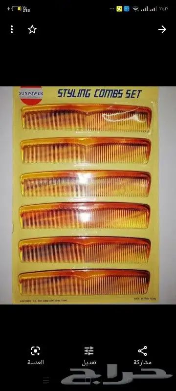 مقتنيات زمان 2