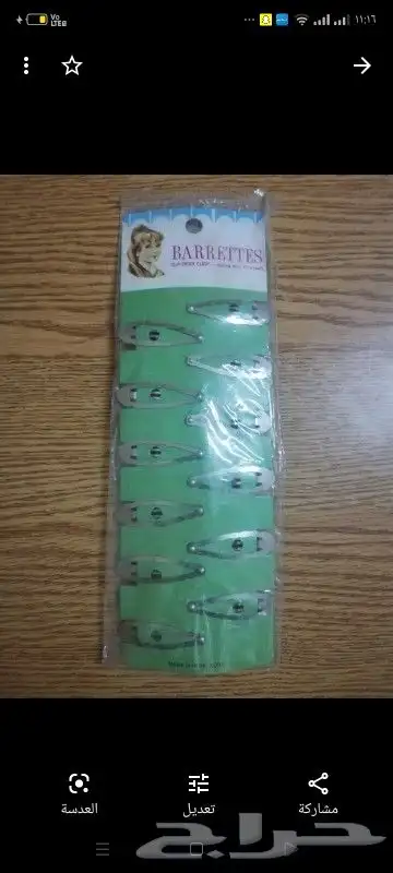 مقتنيات زمان 21