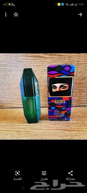 مقتنيات زمان 13