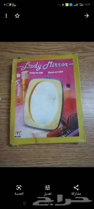 مقتنيات زمان 23