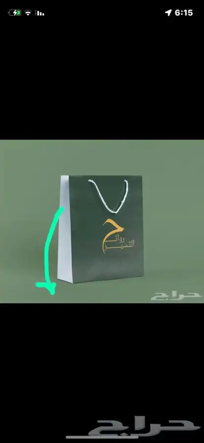 للدعاية والاعلان بوكسات عبايات 52