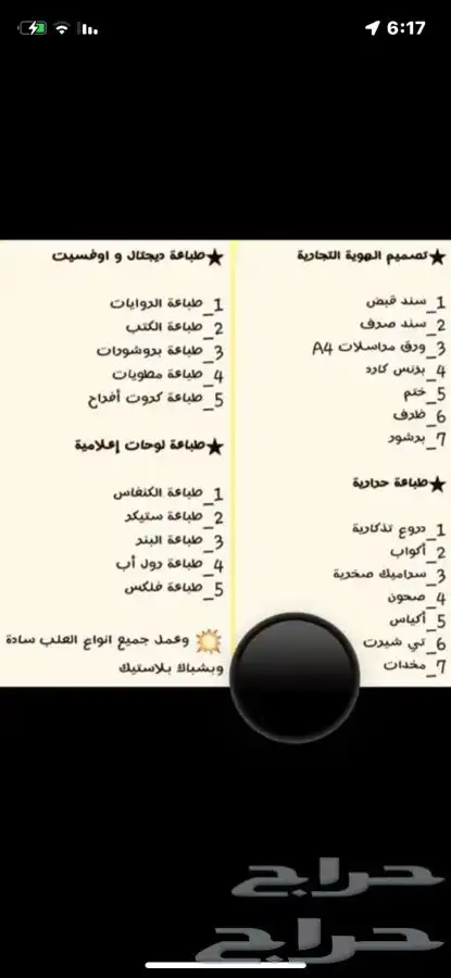 للدعاية والاعلان بوكسات عبايات 30