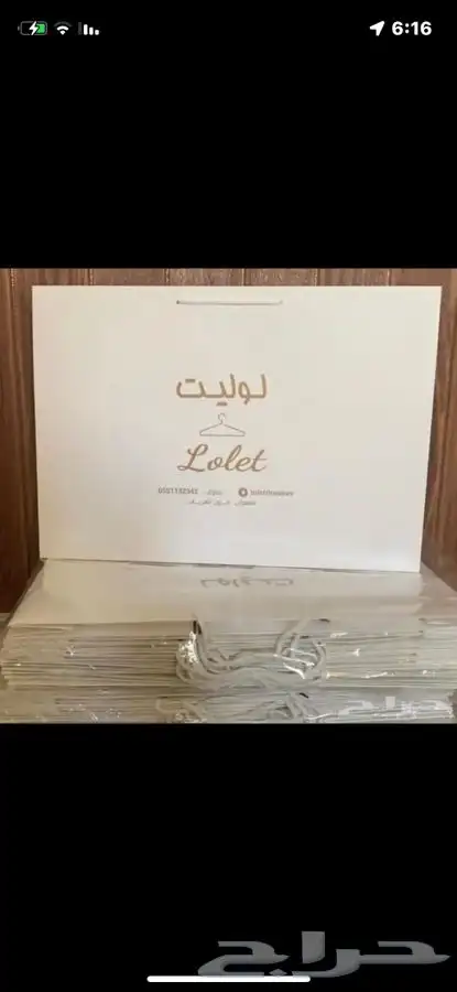 للدعاية والاعلان بوكسات عبايات 41