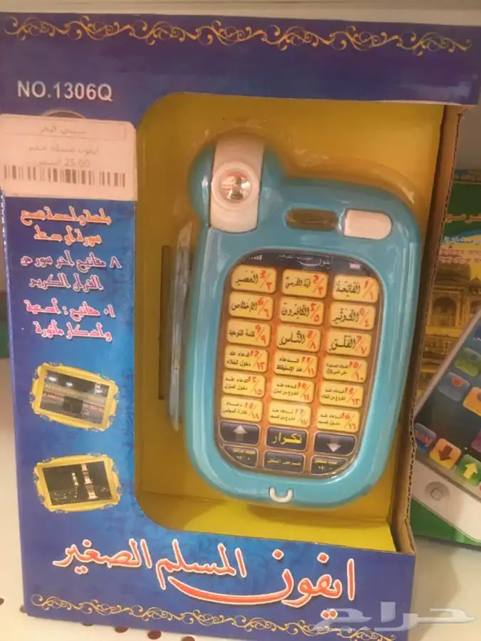 قران كريم للاطفال تعليمي 3