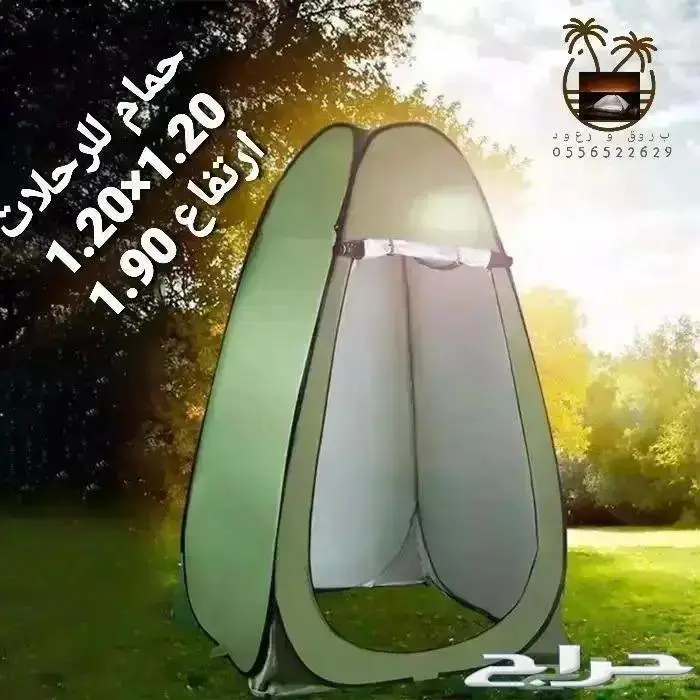 خيام عائليه و مبيت _ ناموسيات _ حمام للرحلات 45