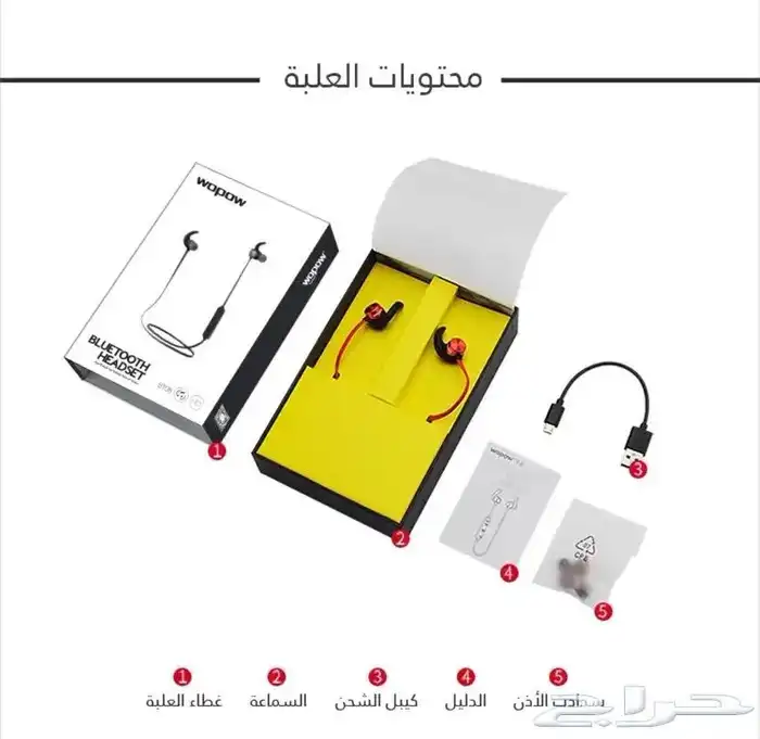 سماعة بلوتوث رياضية 1