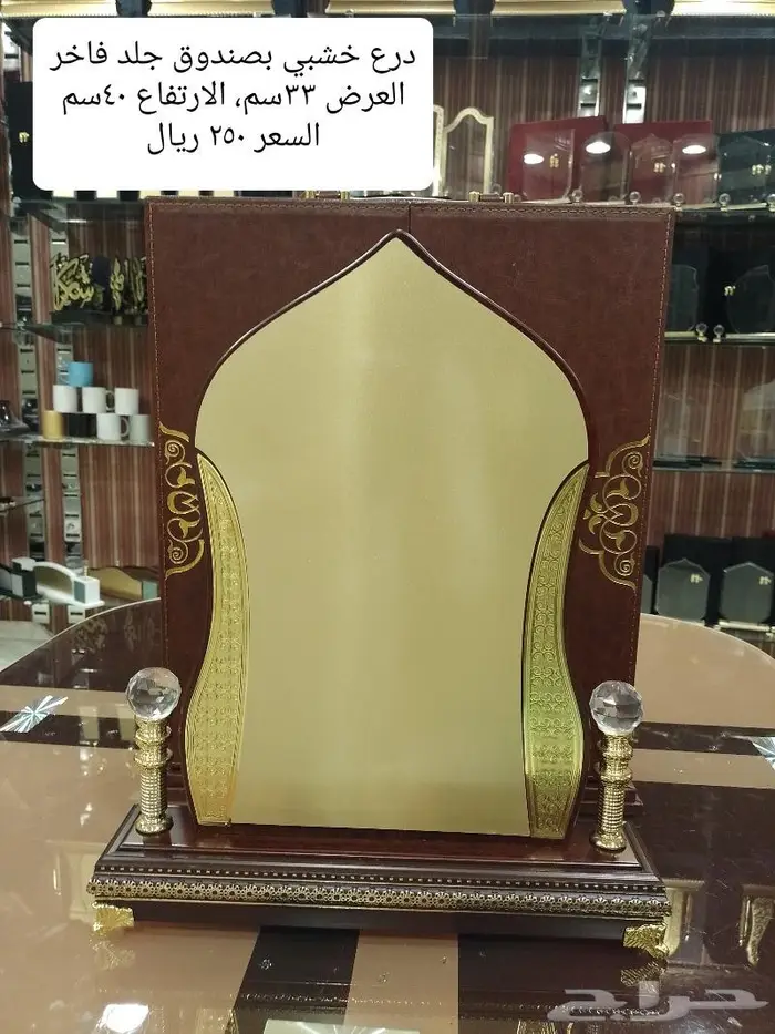 درع خشبي بصندوق خشبي 5
