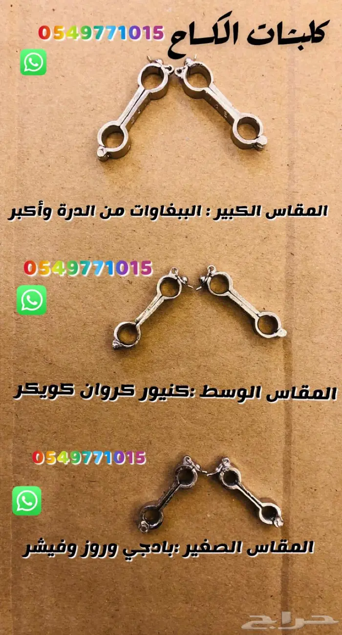 كلبشات الكساح مشكلة تباعد ارجل الطيور 1